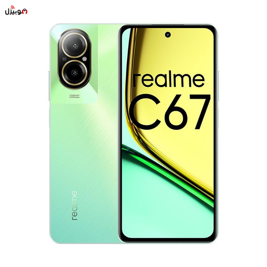 Realme C67 4G - ضمان محلي